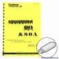 Preview: Gottlieb System 80 und 80A